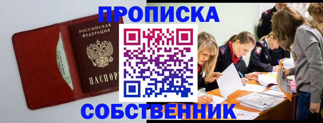 регистрация для школы в Воронежской области