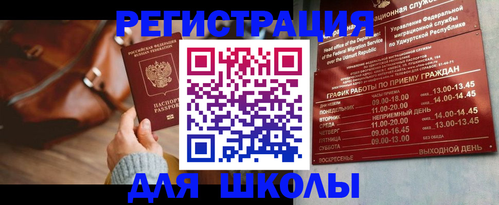 прописка в квартире в Воронежской области