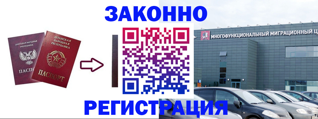 прописка в квартире в Воронежской области