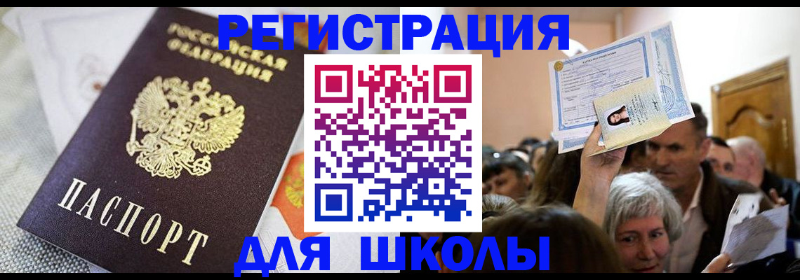 временная регистрация недорого в Воронежской области